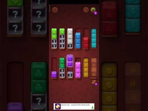 Video guide by Gamer Hk: Colorwood Sort Puzzle Game Level 77 #colorwoodsortpuzzle