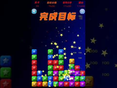 Video guide by XH WU: PopStar Level 20 #popstar