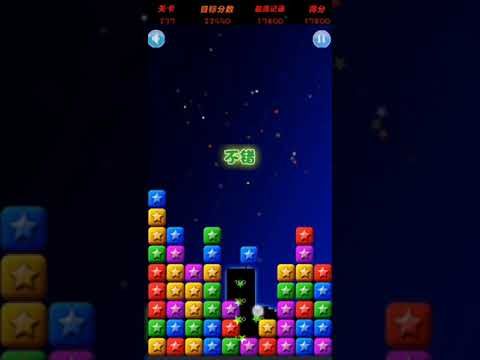 Video guide by XH WU: PopStar Level 237 #popstar