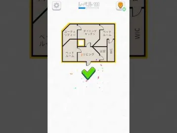 Video guide by Ponpoko: Room Sort Level 111 #roomsort