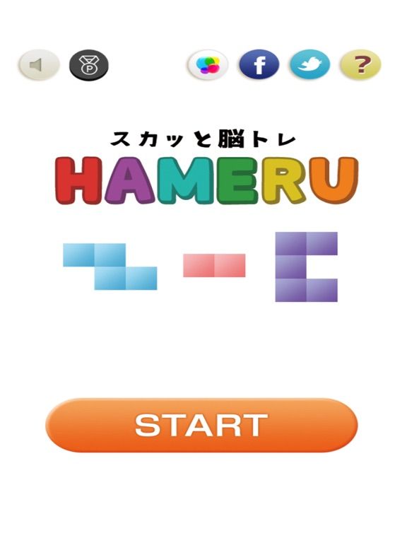スカッと脳トレ！HAMERU game screenshot