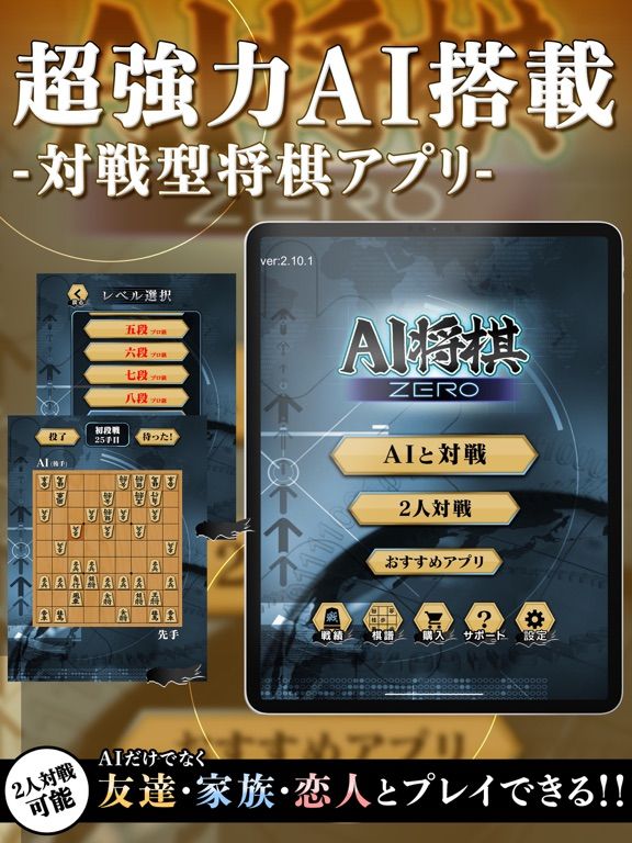 AI Shogi game screenshot