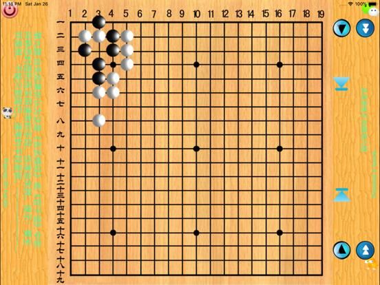 AI Weiqi App Screenshot