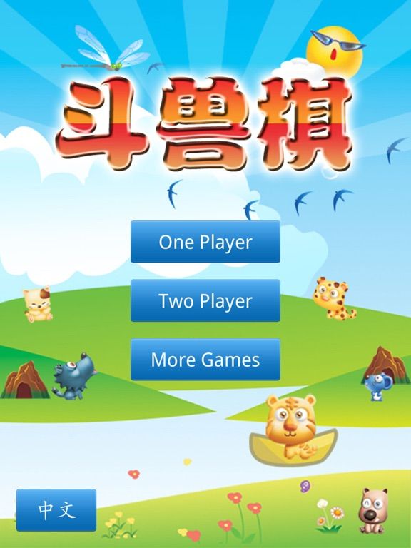 Animal Chess 斗兽棋 game screenshot