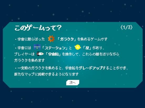 AstroCleaner App Screenshot