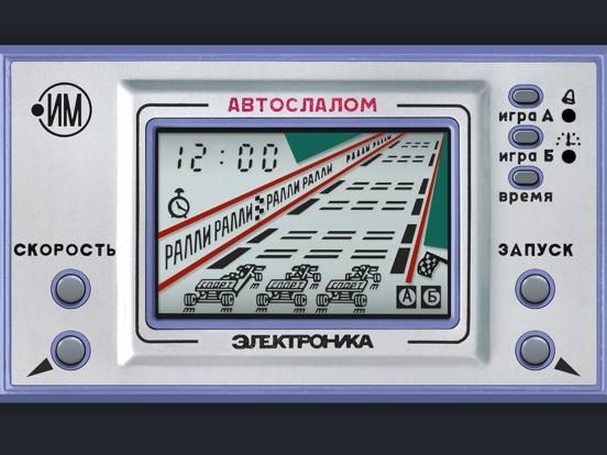 Autoslalom (Perfect Clone): Elektronika IM-23 game screenshot