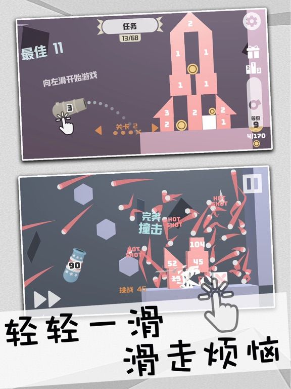 Crazy Elasticity Ball-fun cool App Screenshot