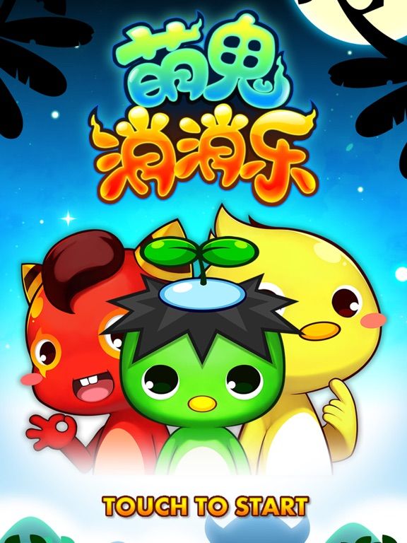 CuteGhost App Screenshot