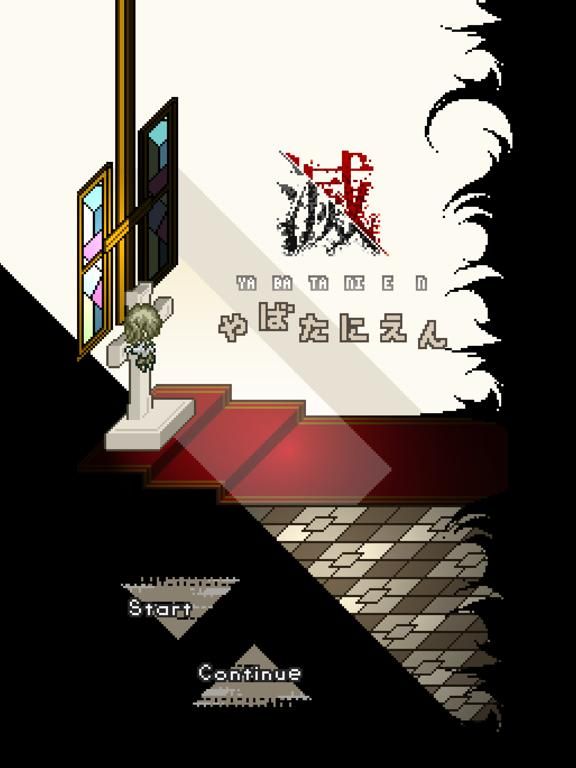 De:Yabatani game screenshot