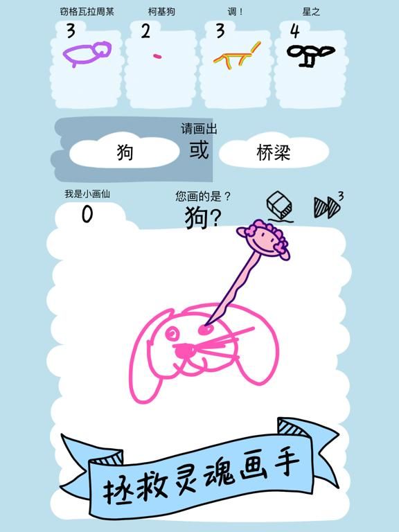 Draw War App Screenshot