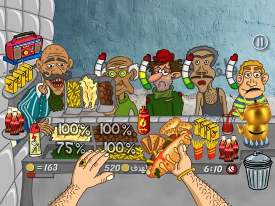 Falafel King ملك الفلافل game screenshot