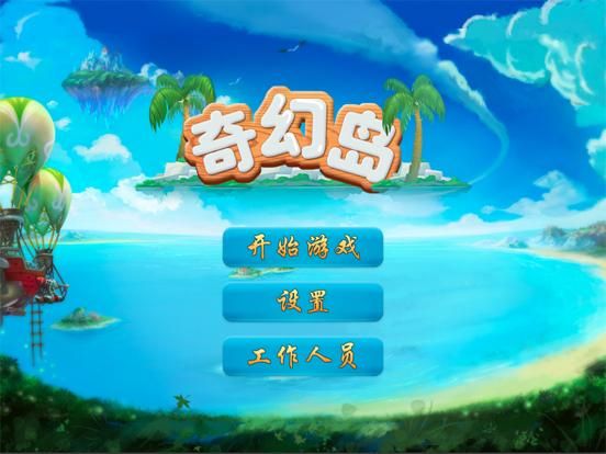Fantasy Island game screenshot