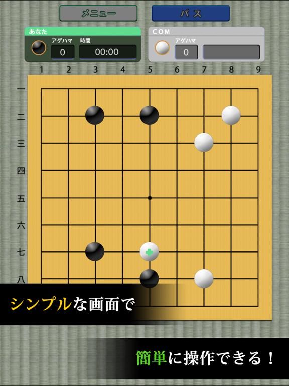 Go (Recommended for beginners) App Screenshot