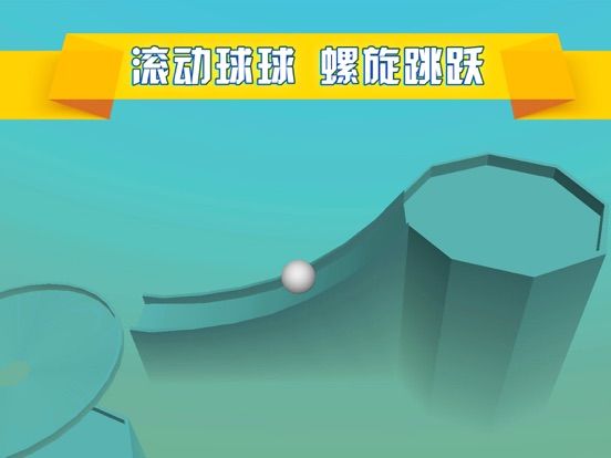 Helix Ball Maze-Roll In Hole App Screenshot