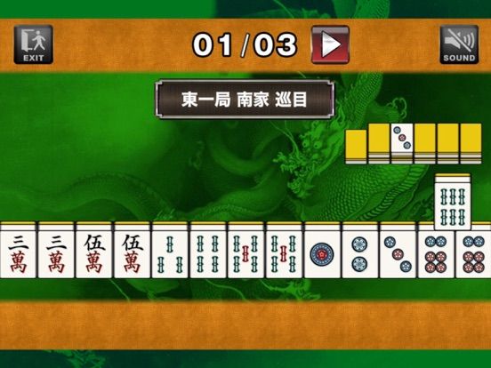 Mah-jong "NANIKIRU" Quiz game screenshot