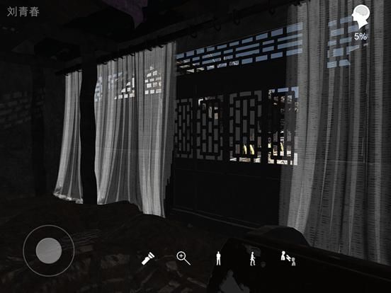MeiQi Chapter 37 game screenshot