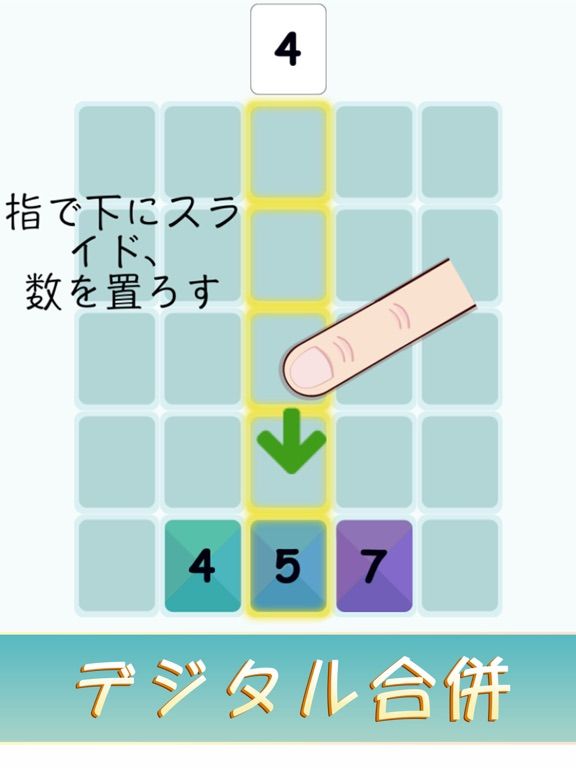 Merge Nine-Fun Puzzle App Screenshot