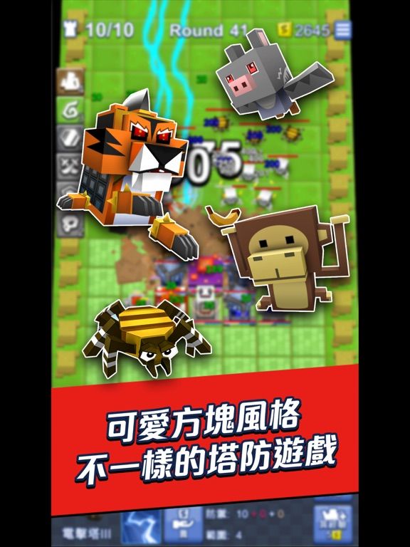 My塊塔防 game screenshot
