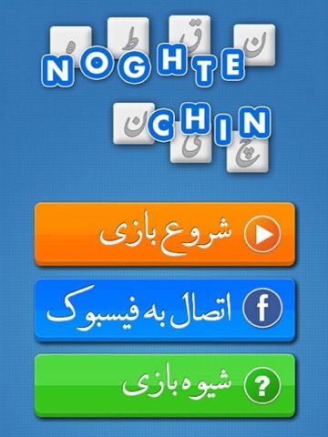 Noghtechin game screenshot