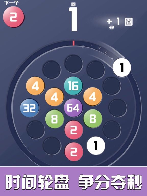 Number turntable-fun cool game screenshot