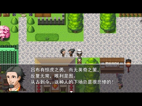 Passion of Crimson App Screenshot
