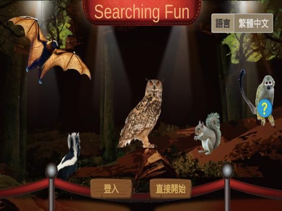 Searching Fun App Screenshot