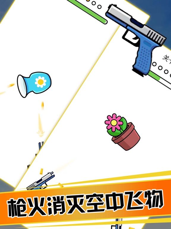Shooting battle-fun gun App Screenshot