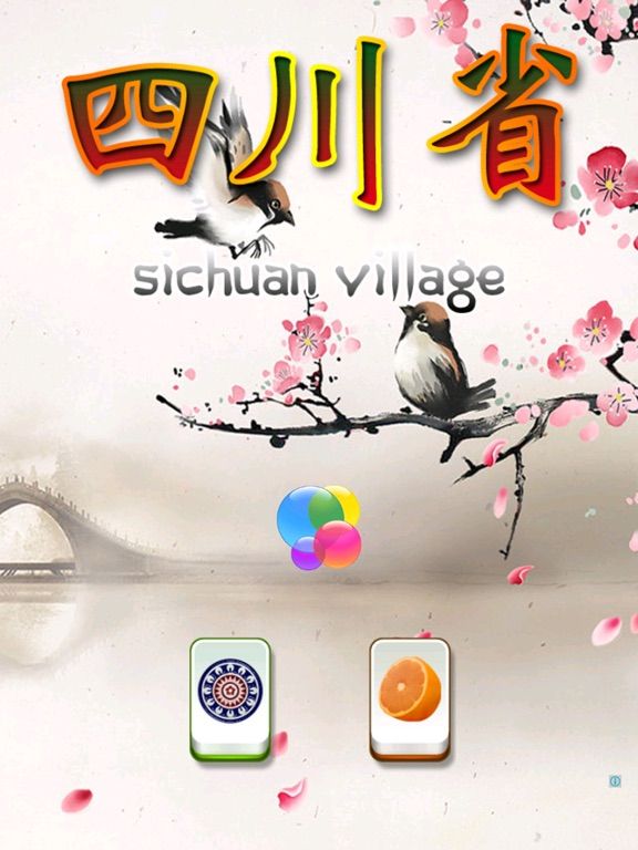 Sichuan Village game screenshot