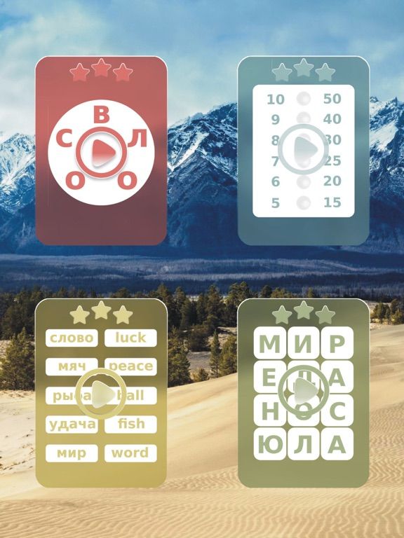 Sloword App Screenshot