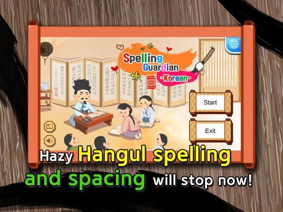 Spelling Guardian game screenshot