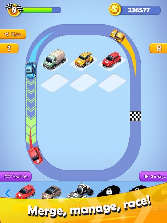 Sports Car Merger App Screenshot