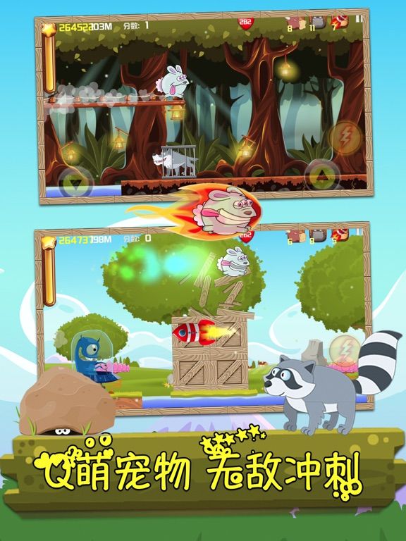 Sprint Battle-parkour adventur App Screenshot