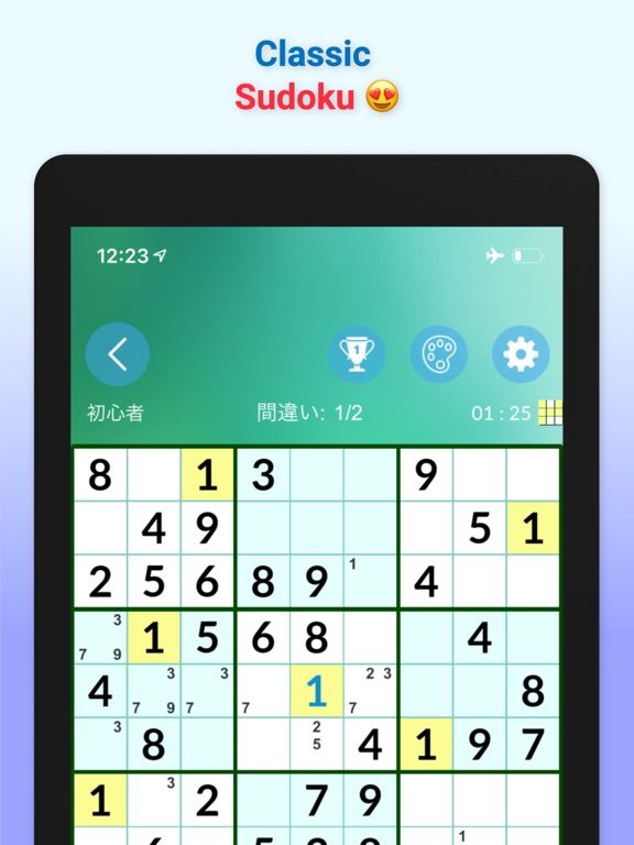Sudoku Offline App Screenshot