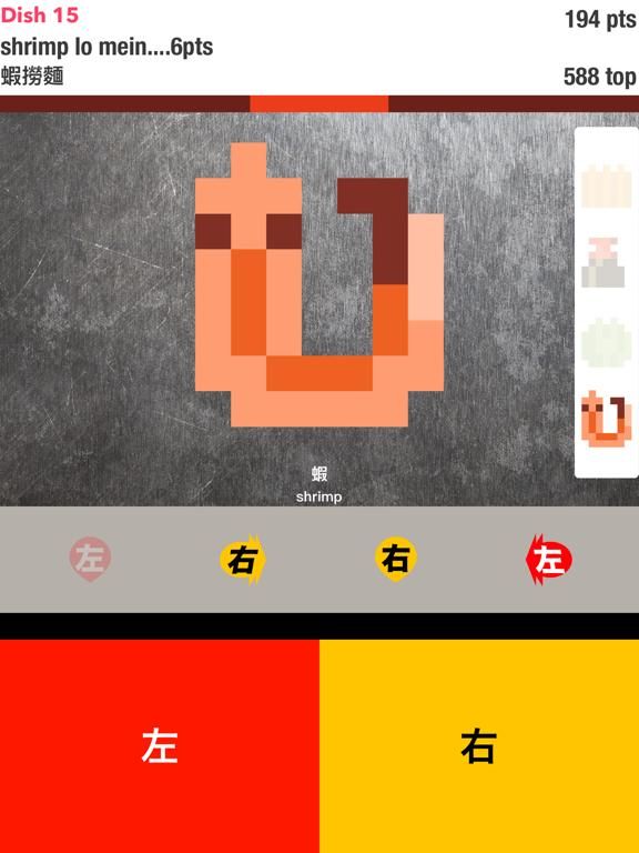 Tappy Wok App Screenshot