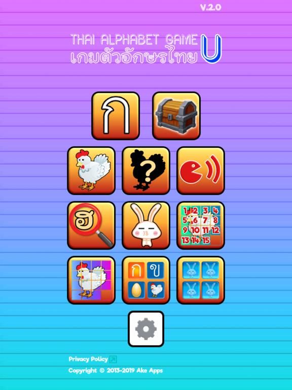 Thai Alphabet Game U App Screenshot