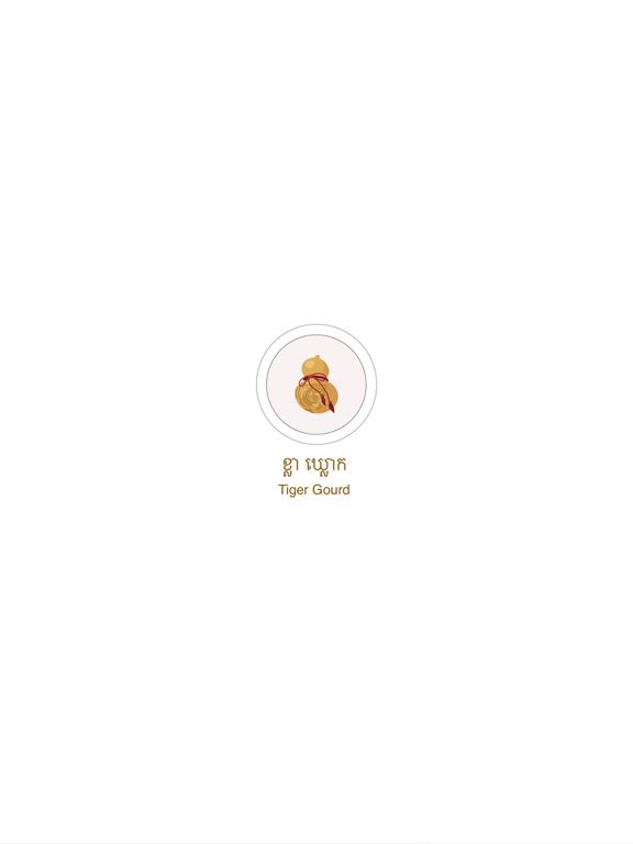 Tiger Gourd App Screenshot