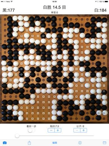WeiQiReferee game screenshot