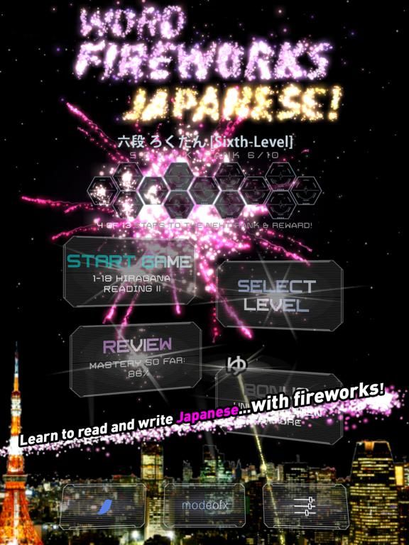 Word Fireworks: Learn Japanese! game screenshot