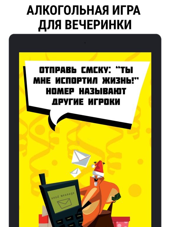 Ёрш game screenshot