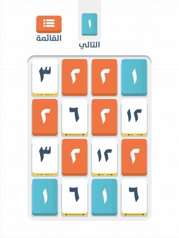 ثلاثة, Arabic Threes!, 6144 Puzzle game screenshot