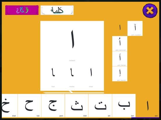عدنان معلم اللغة العربية game screenshot