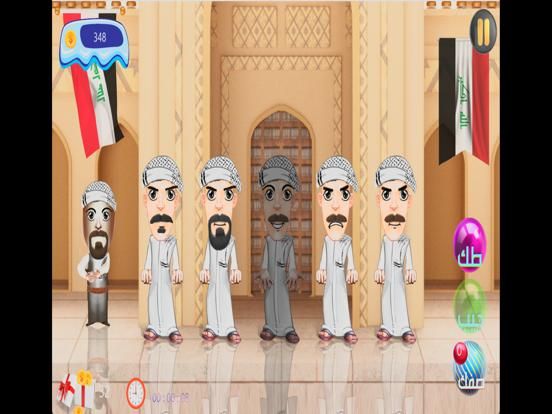 لعبة المحيبس العراقية game screenshot