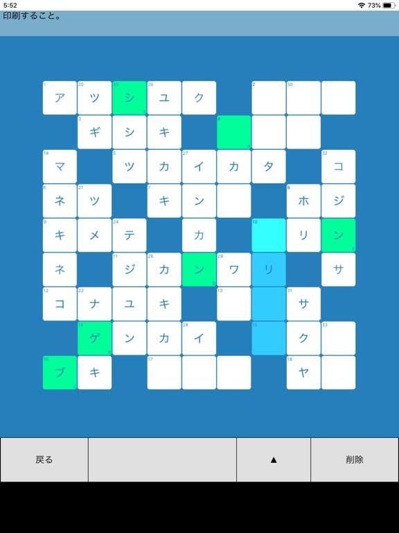 クロスワード ～ 脳トレ パズルゲーム ～ game screenshot