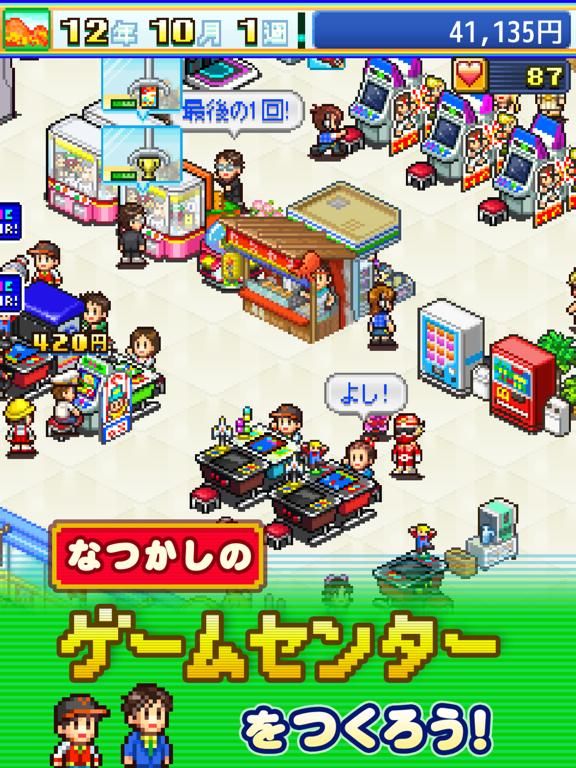 ゲームセンター倶楽部 game screenshot