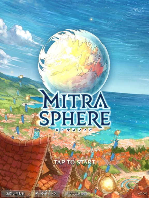 ミトラスフィア -MITRASPHERE- game screenshot