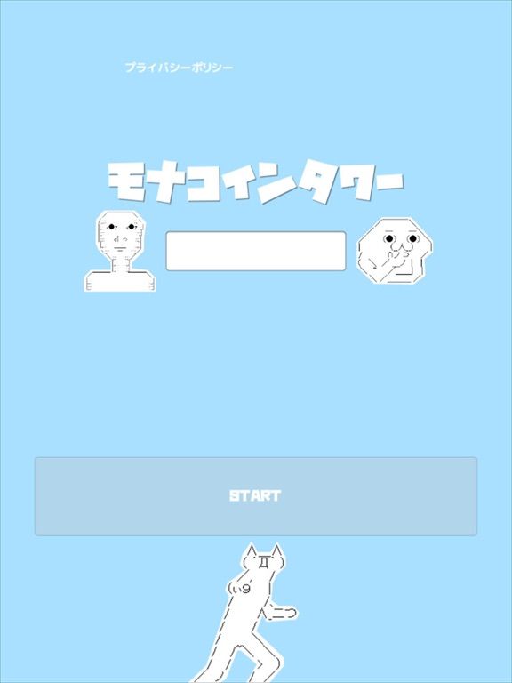 モナコインタワー game screenshot