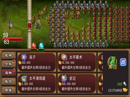 三国武圣传单机 game screenshot