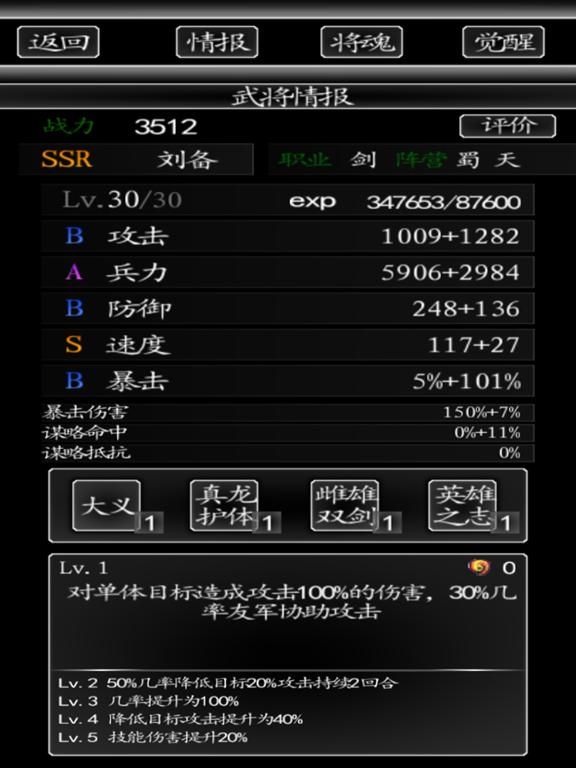 三国行 game screenshot