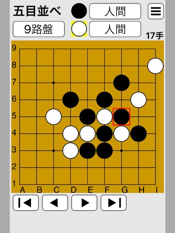五目並べ(連珠) game screenshot
