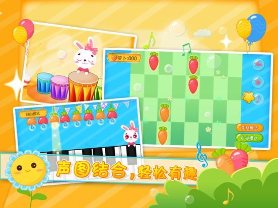 儿童音乐游戏-儿童音乐-童谣-音乐教育乐园 game screenshot